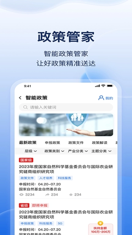 云数字园区
