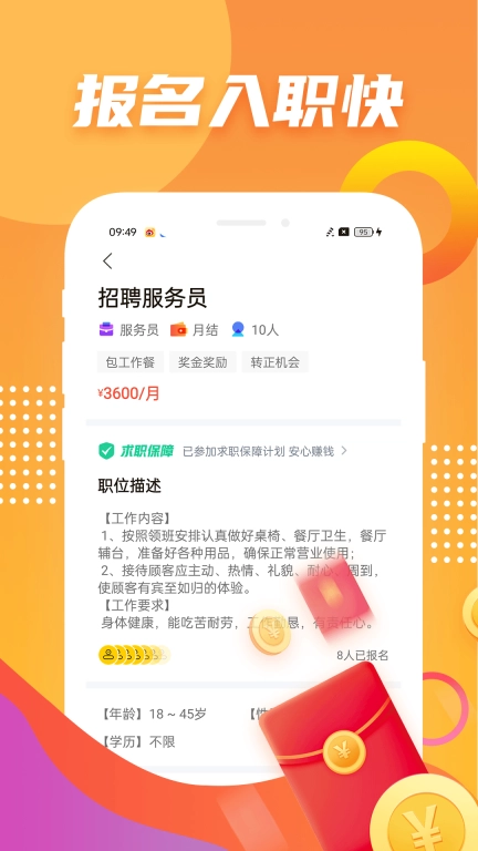 友零活兼职-兼职赚钱