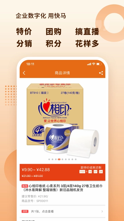 快马科技