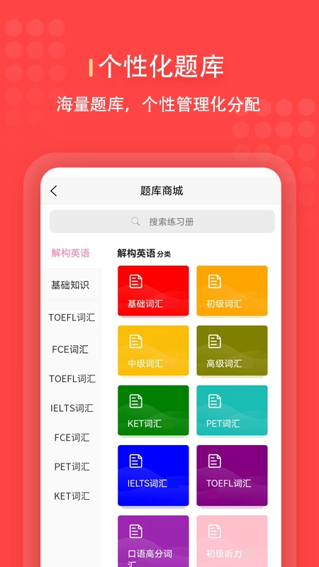 进名校管理端