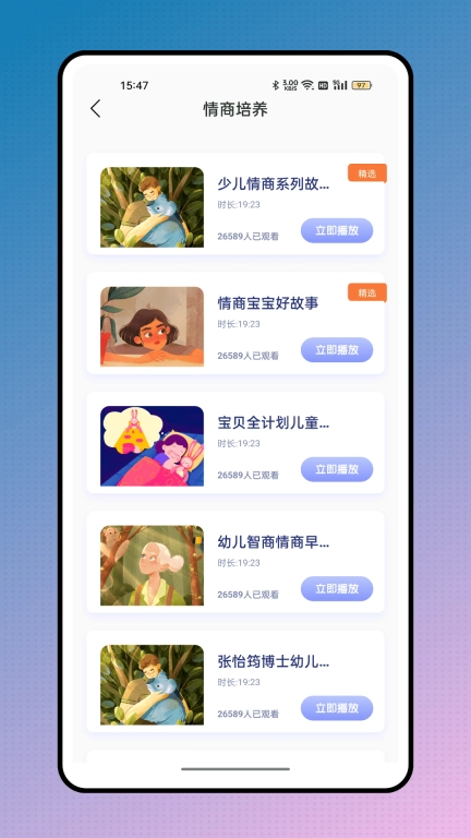 掌上二课堂