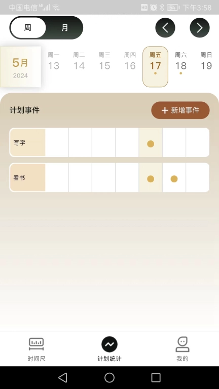 时间尺