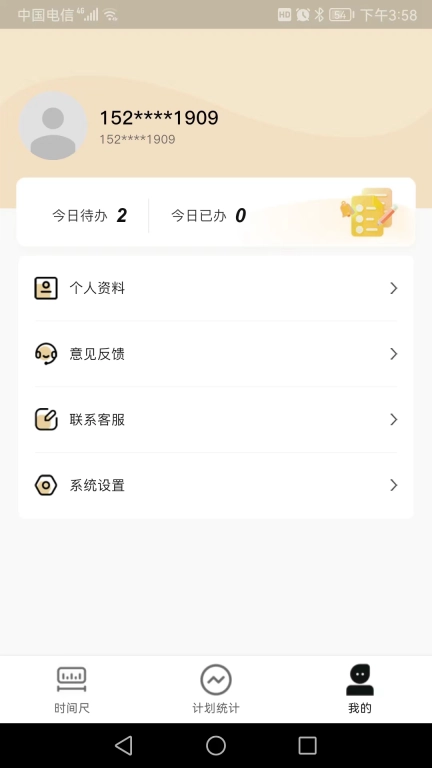 时间尺