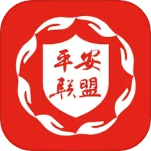 瓯海平安联盟