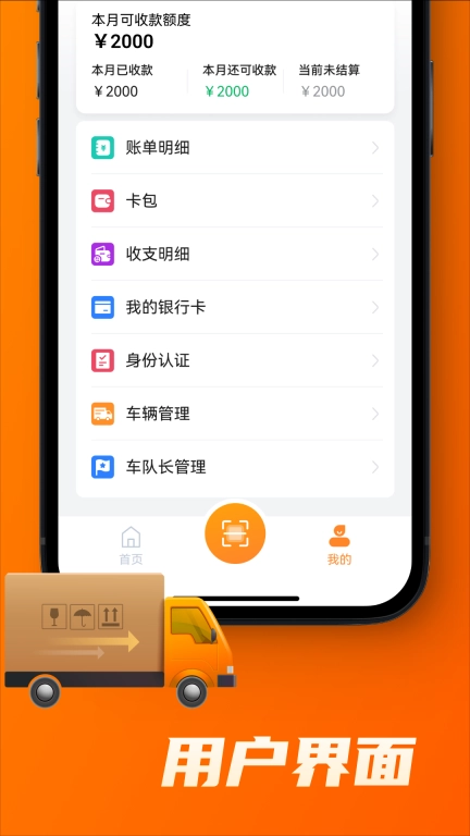 中宝智运司机