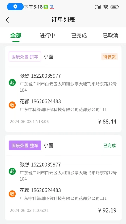 蚂蚁搬搬司机端
