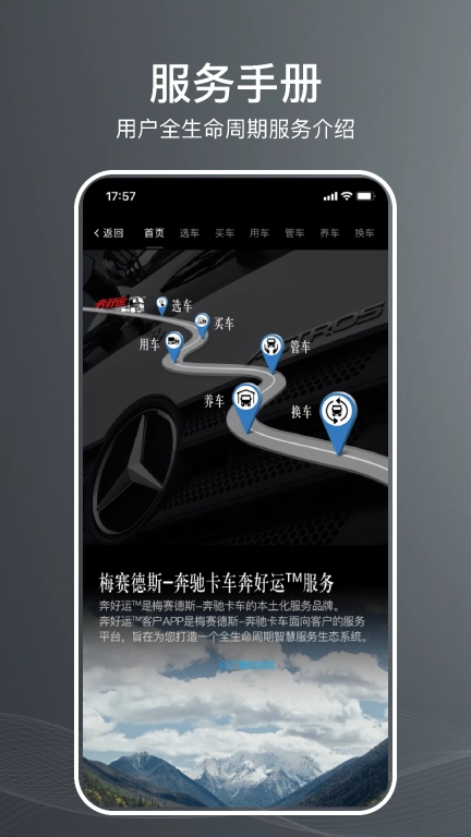 奔好运