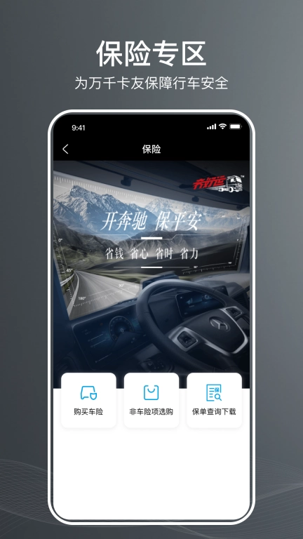 奔好运
