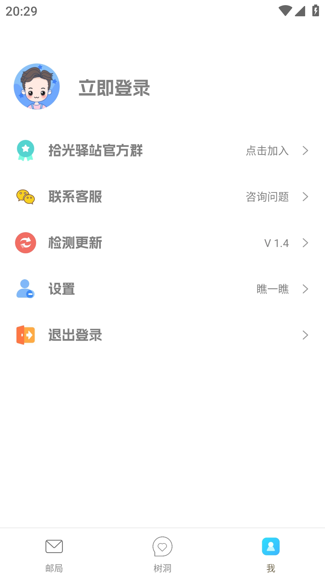 拾光驿站