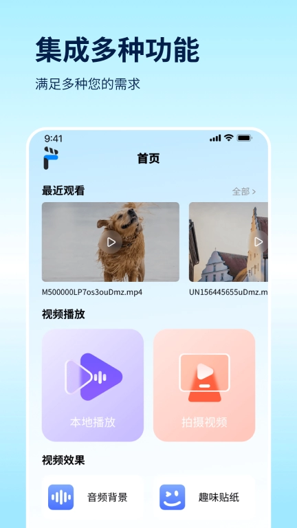 Filmly全能播放器