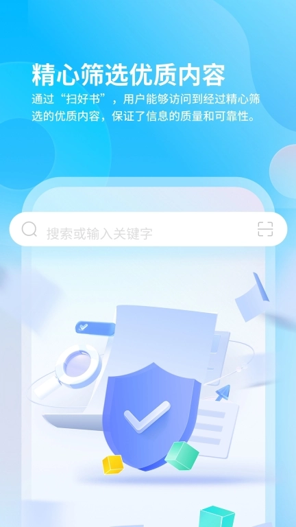 扫好书