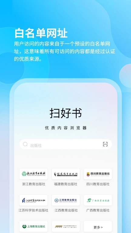 扫好书