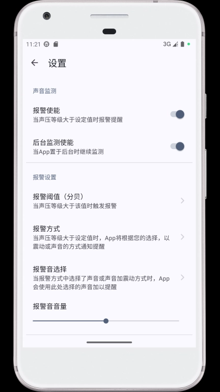 图乐分贝仪-声音大小监测与分类