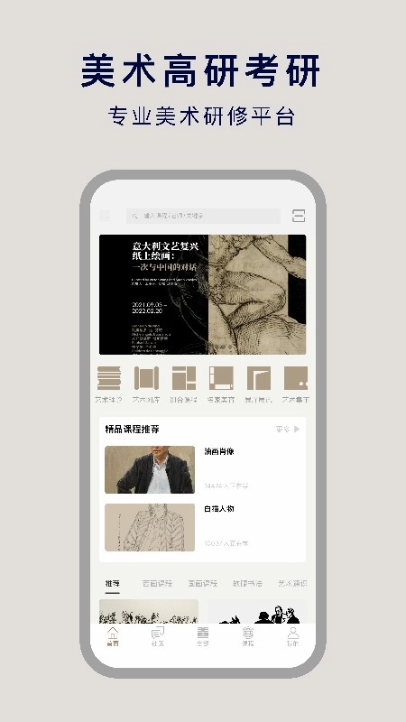 非旦艺术