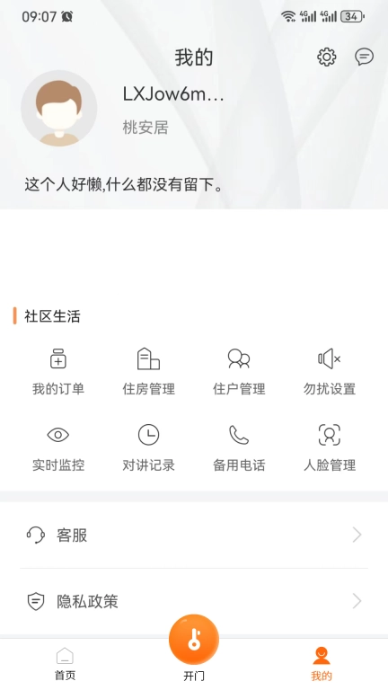 桃园谷