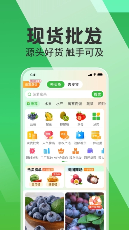 惠农网-产地货源一手价格