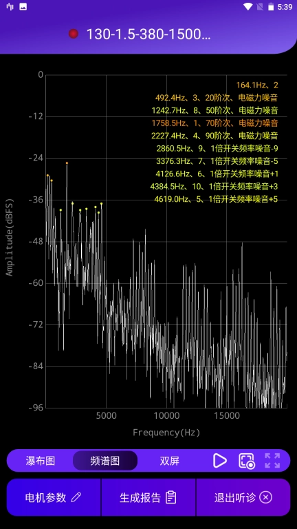 电机听诊大师