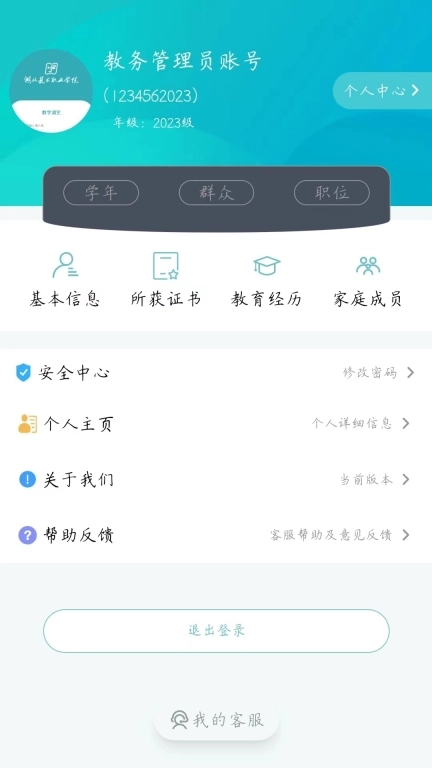 数字湖艺