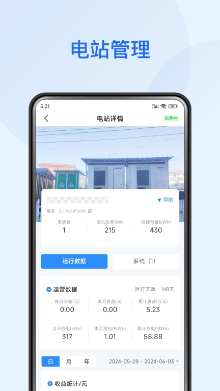 慧能