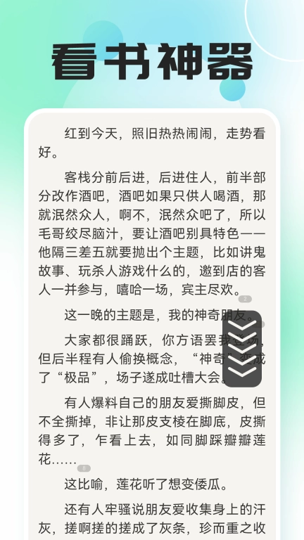 自动连点器点击器-免费点击器