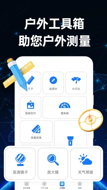 免费海拔测量仪-实时海拔