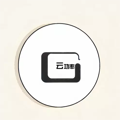 云功率