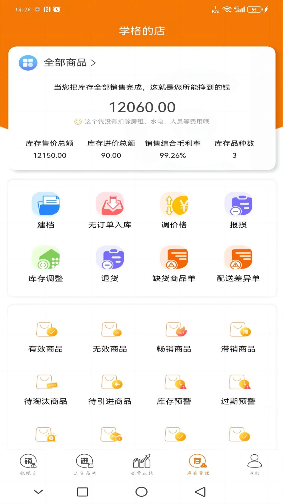 云功率
