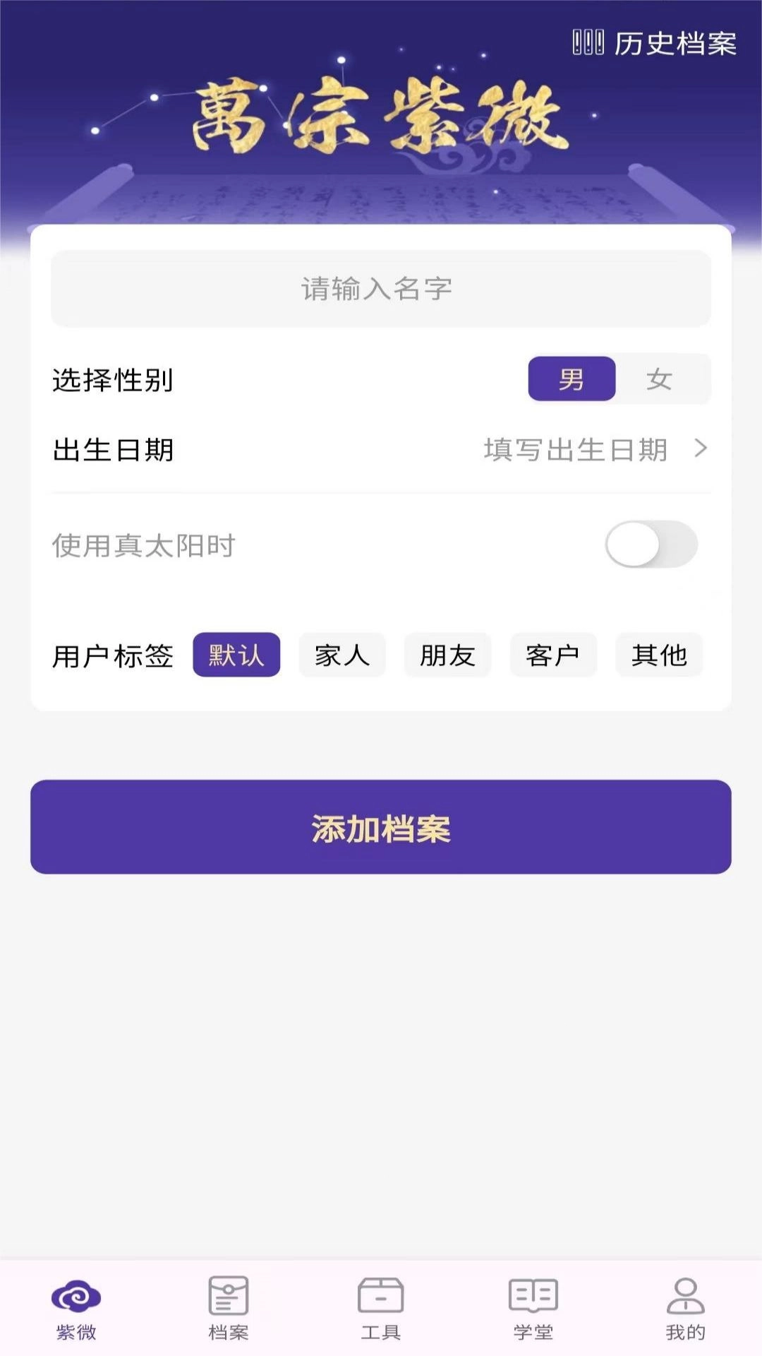 万宗紫微