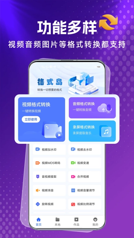 格式岛