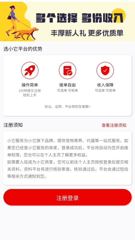 小它商家-小它服务商家端