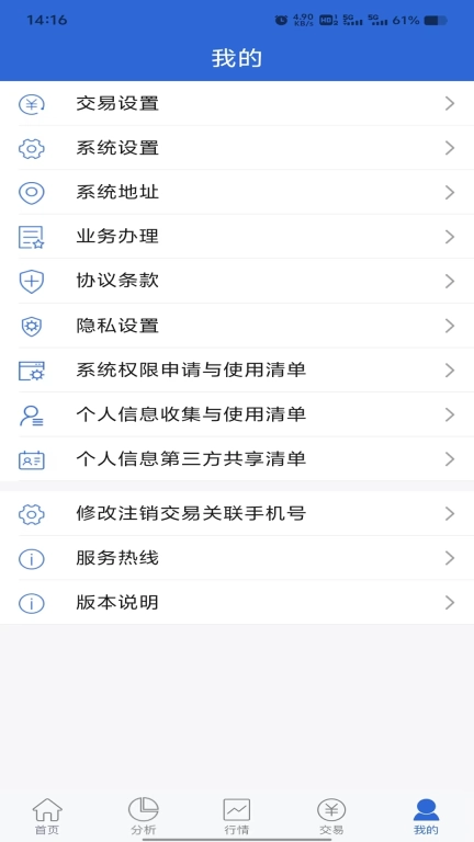 民生汇点期权