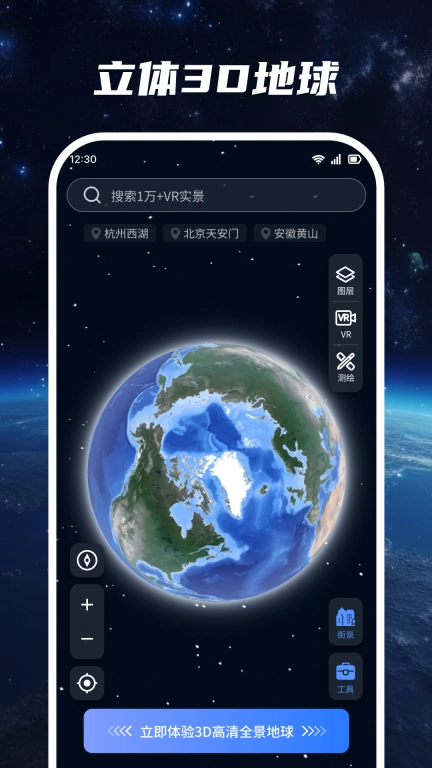 超清卫星地图