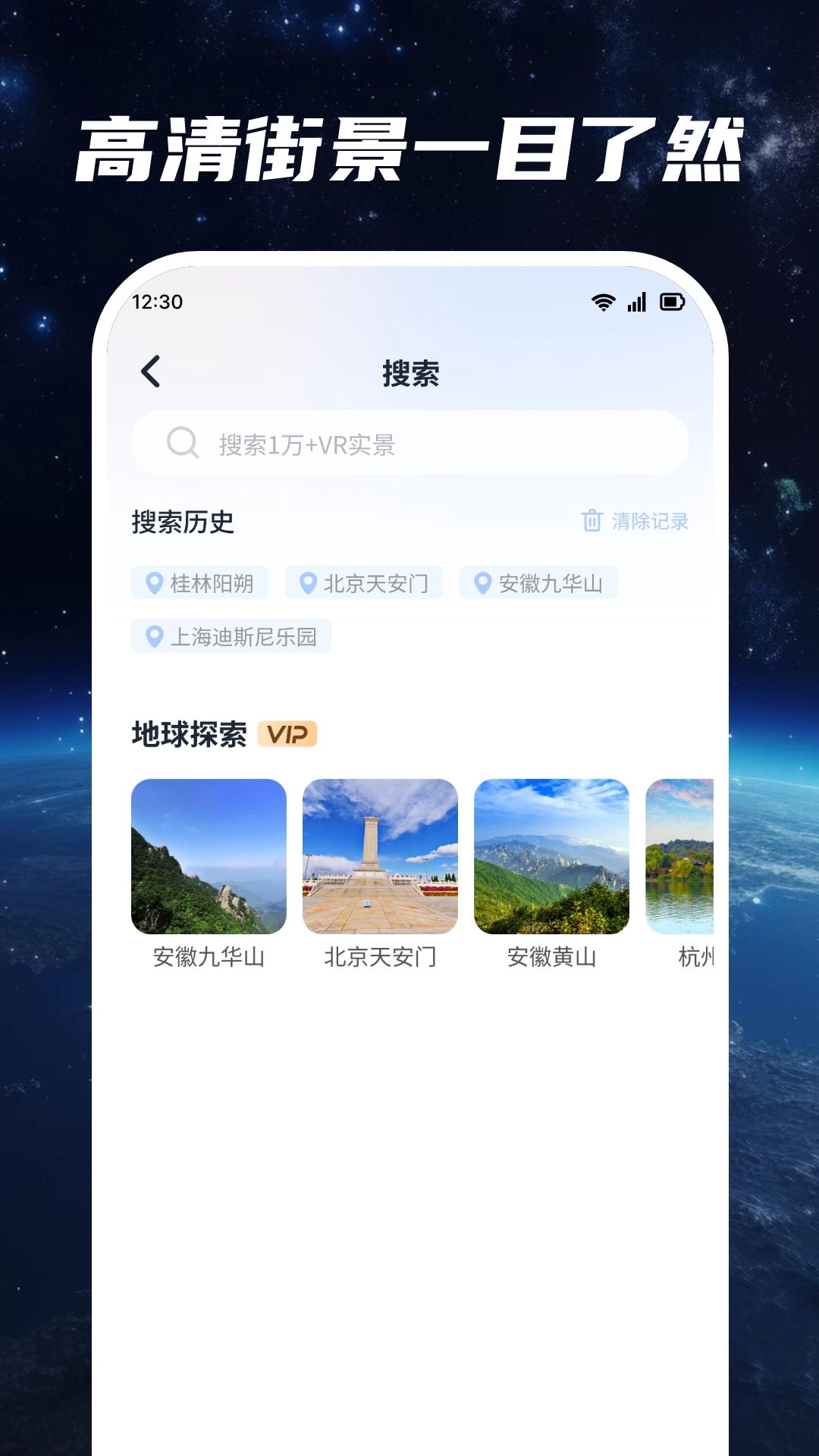 超清卫星地图
