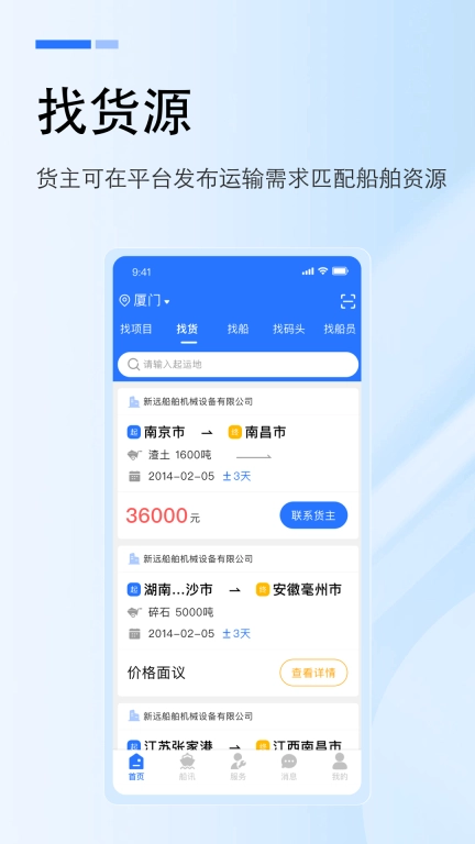 工船宝