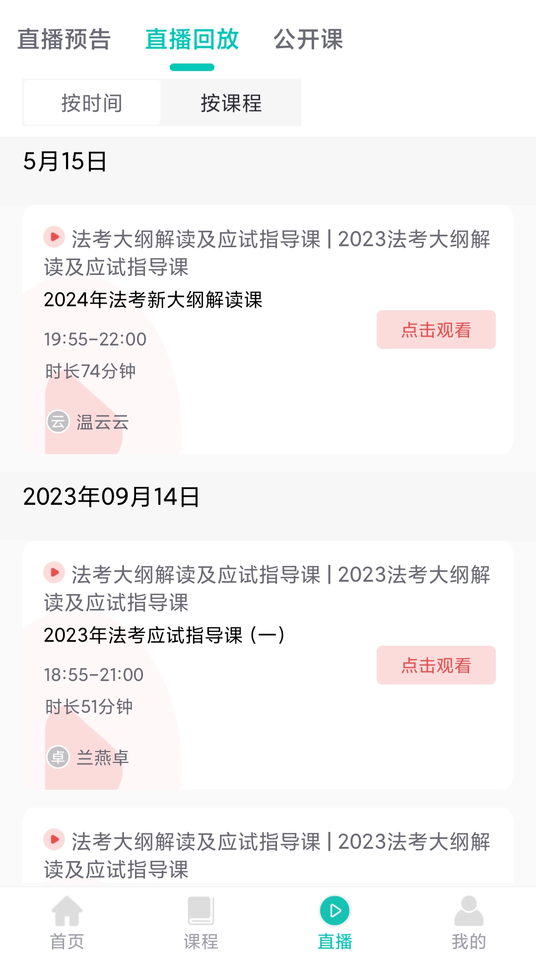 优学学员系统-UU教育