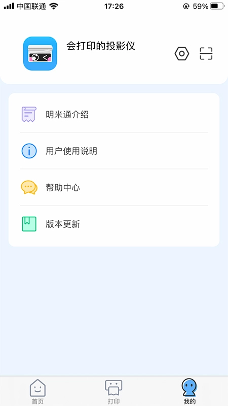 明米通