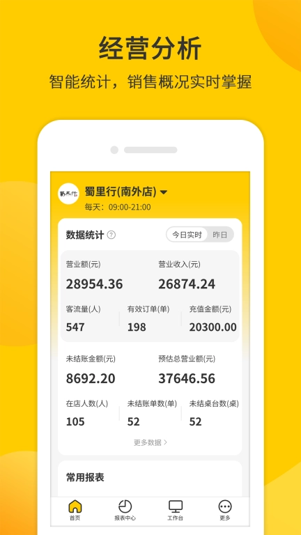 同创联商家