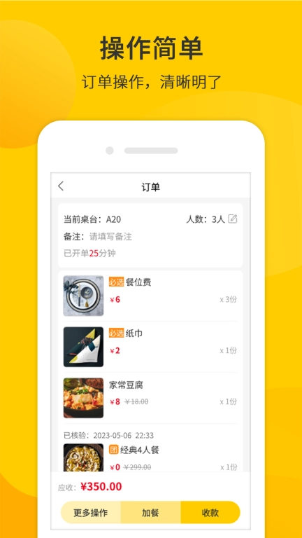 同创联商家