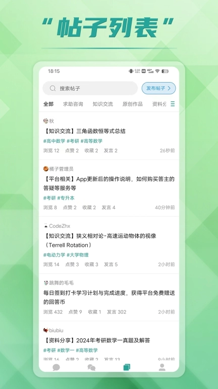 回答-数学与学科答疑