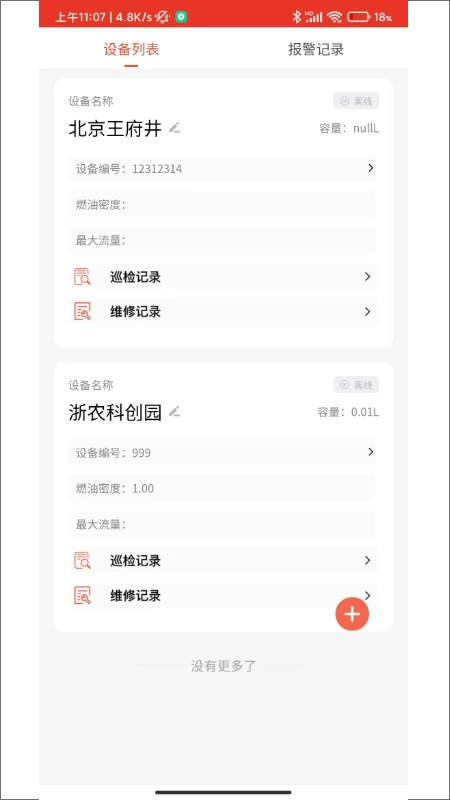 中厨宝
