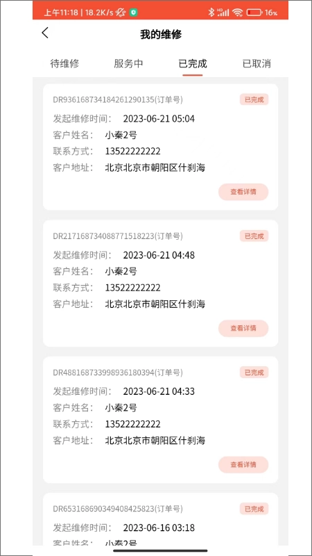 中厨宝