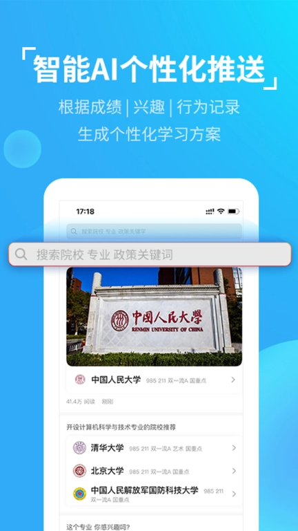 优生涯