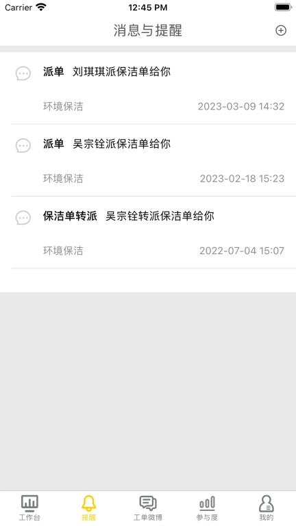 医辅院方