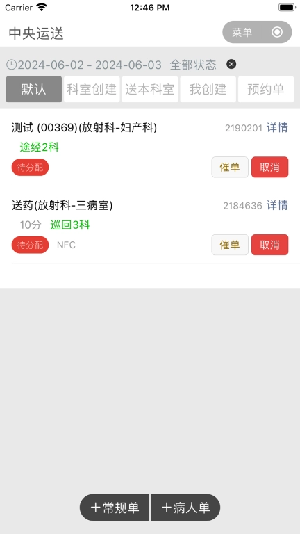 医辅院方