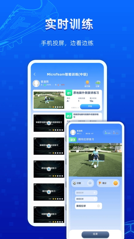 微队