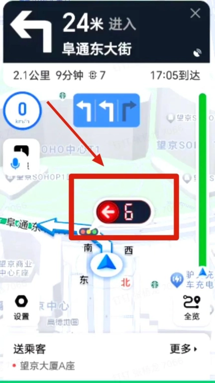 摩登出行司机端