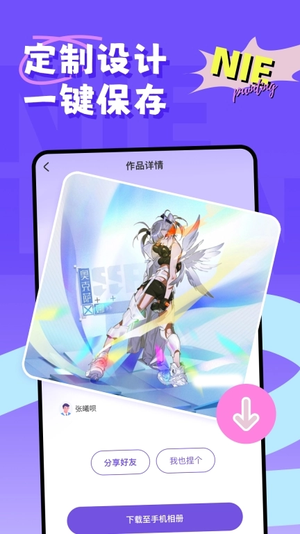 捏脸崽-二次元捏脸创作