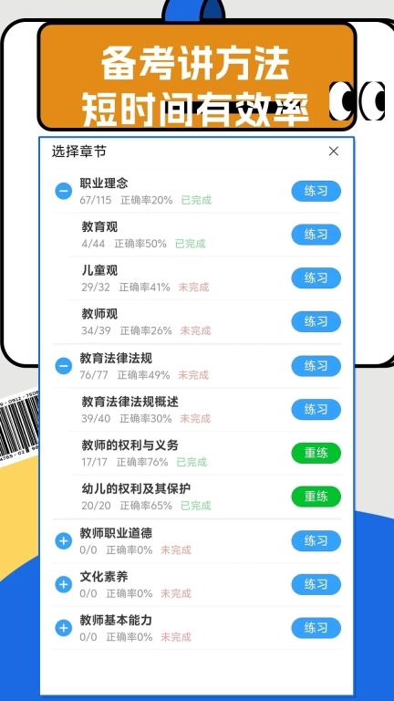 山小题库