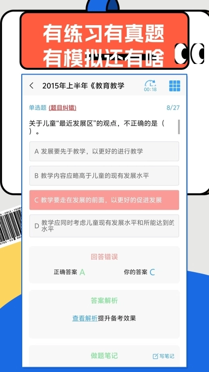 山小题库