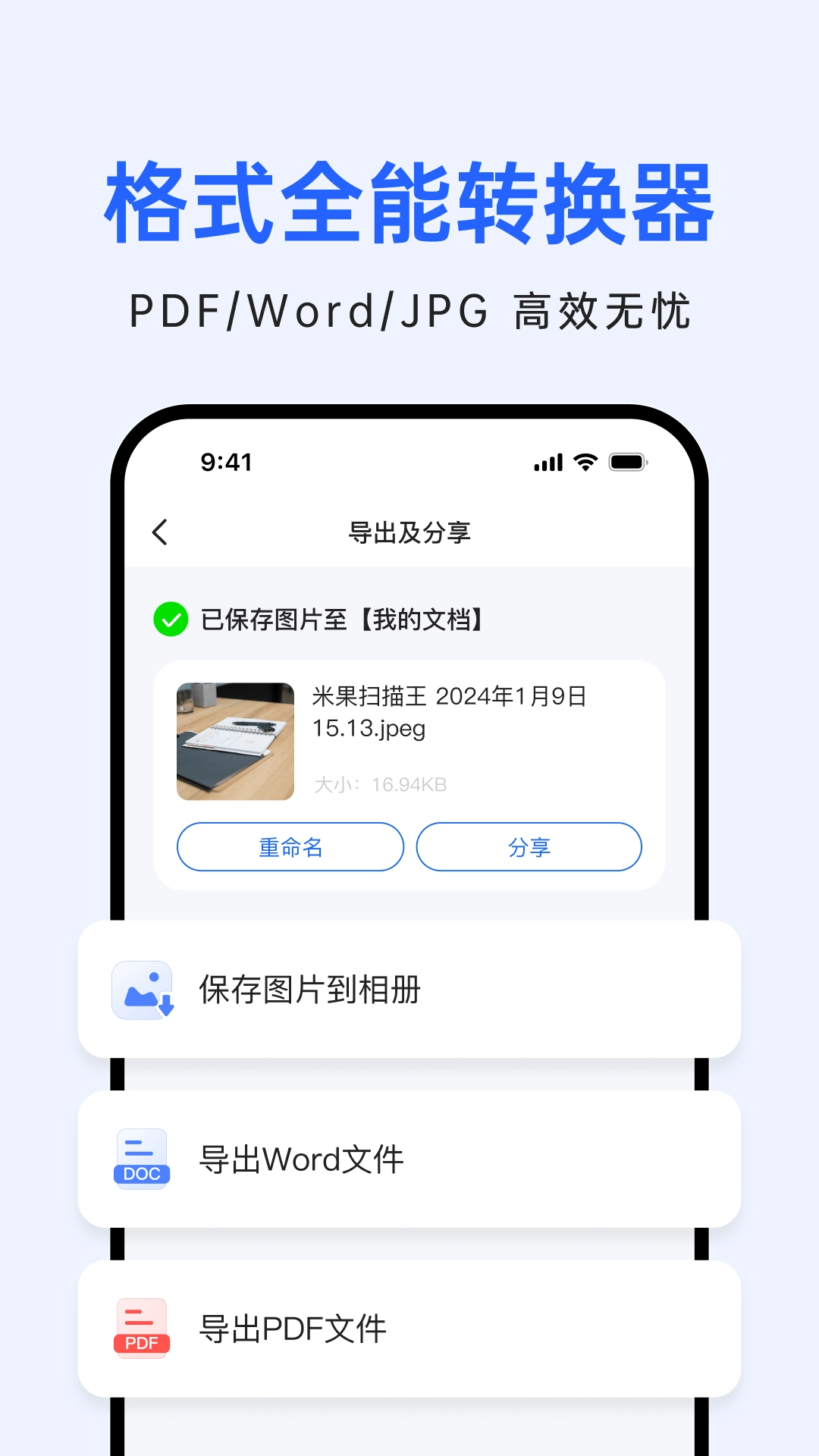 柠檬文档扫描-全能扫描识别